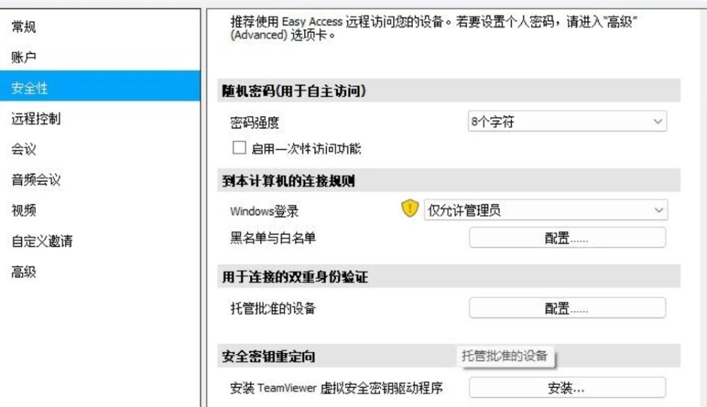 ToDesk远程协助